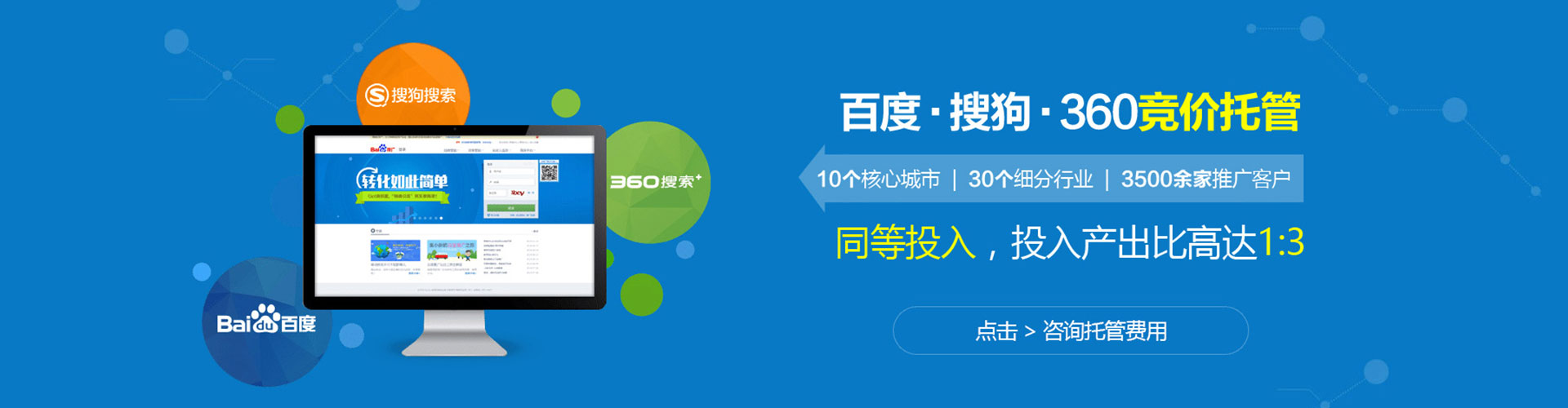 大通sem托管